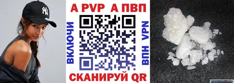 Alpha-PVP VHQ  Белогорск 