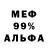 Меф VHQ Maia Khoperia