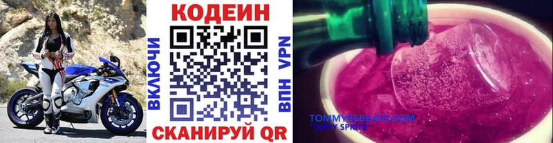Codein Purple Drank  Белогорск 