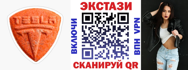 Ecstasy 250 мг  Белогорск 