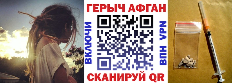 blacksprut   купить наркотик  Белогорск  Героин хмурый 