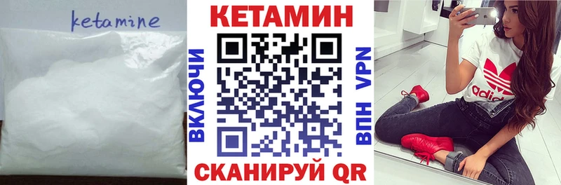 Кетамин VHQ  мега ссылки  Белогорск  купить  цена 