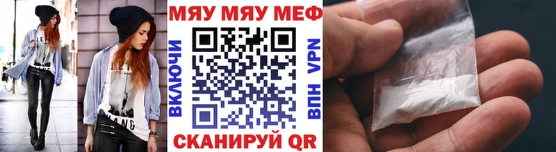 МЯУ-МЯУ 4 MMC  дарнет шоп  Белогорск 